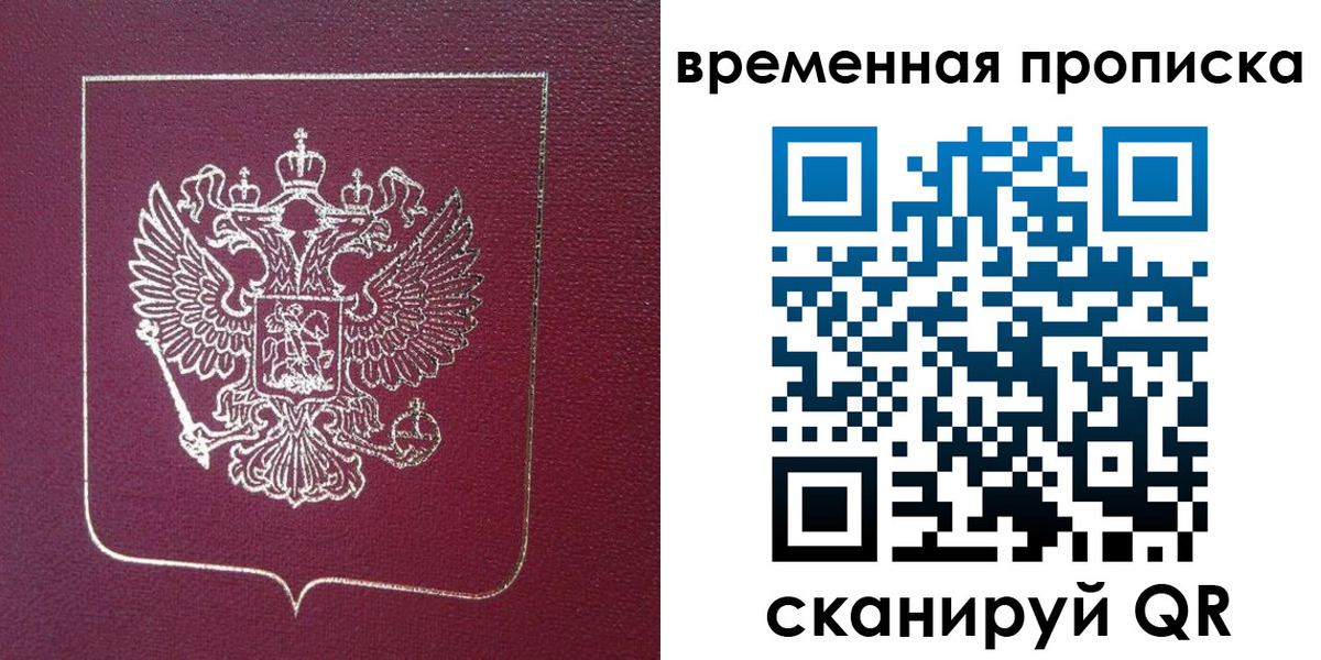 прописка в квартире в Куровском
