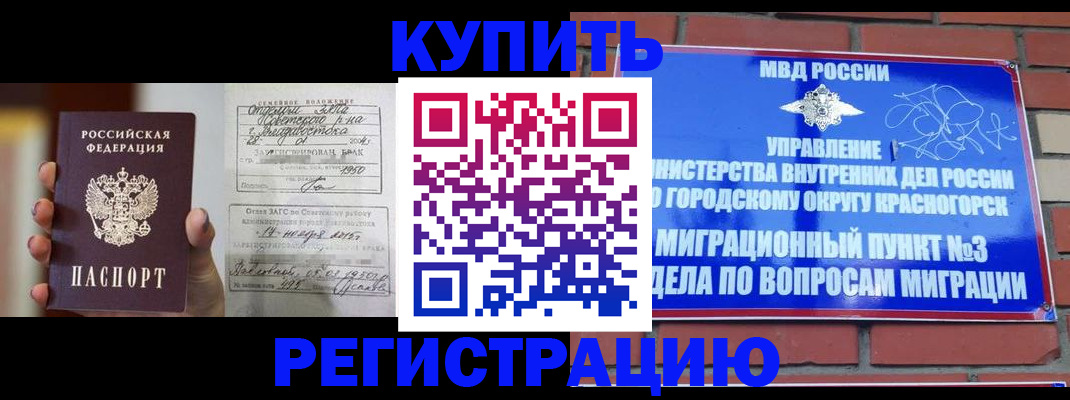 прописка в квартире в Куровском