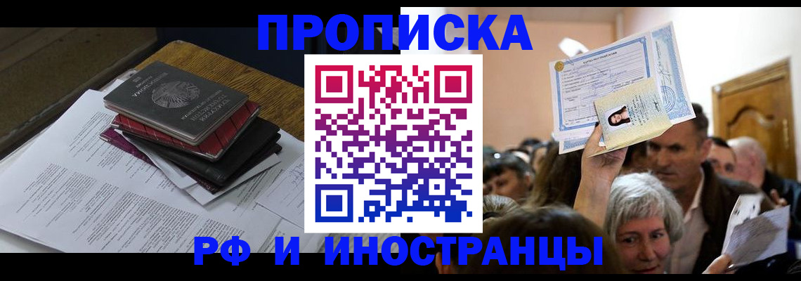 регистрация в Куровском