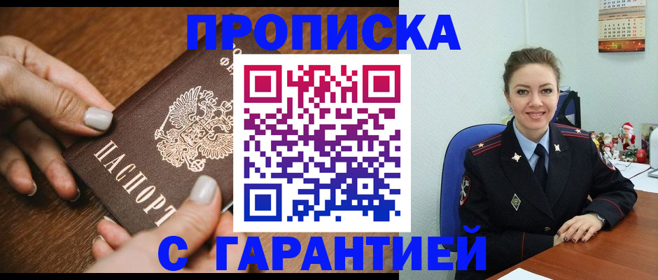 миграционный учет в Куровском
